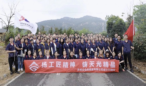熱烈慶祝天光集團(tuán)成立30周年！
