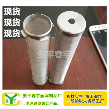 無(wú)氣噴槍濾網(wǎng)